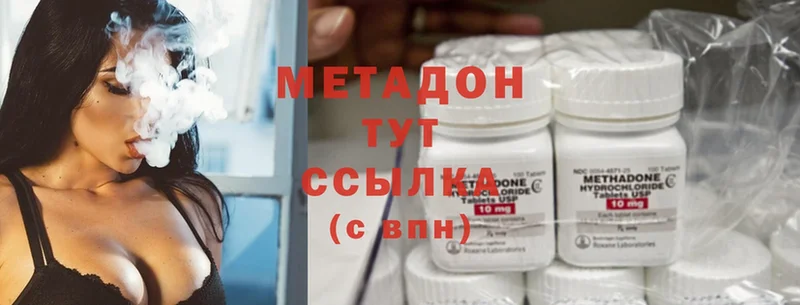 Метадон methadone  Мариинск 